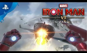 PS VR | Marvel's Iron Man VR - Iron Man을 VR로 제작하기