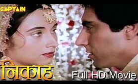 Nikaah 1982 | Bollywood Full HD Movies | Raj Babbar Movies | Salma Agha | Classic Hindi Film